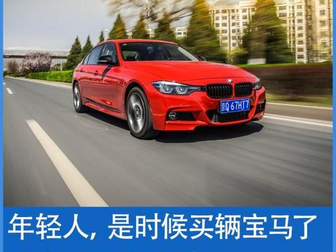 年轻人 是时候买辆宝马了 测宝马320Li M