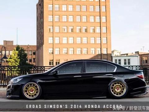 本田雅阁 Accord：把自己家用车改改，也能和超跑一样帅