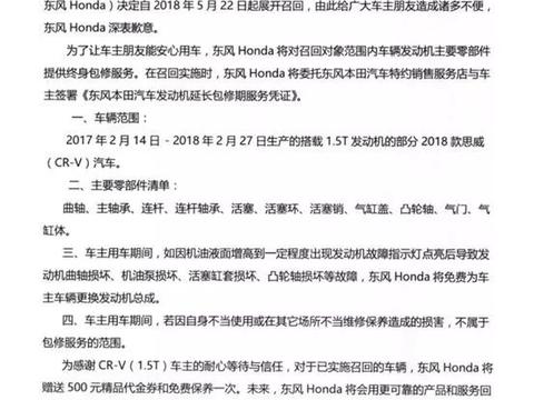 东风本田召回，为什么是一件好事？