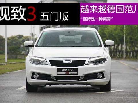 这里有“观致“的最新资讯请不要错过