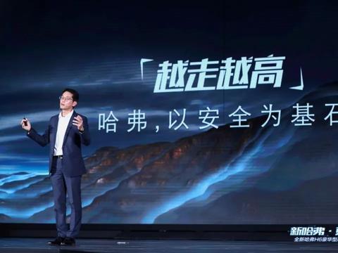 2018年哈弗导演汽车界大剧：安全的名义