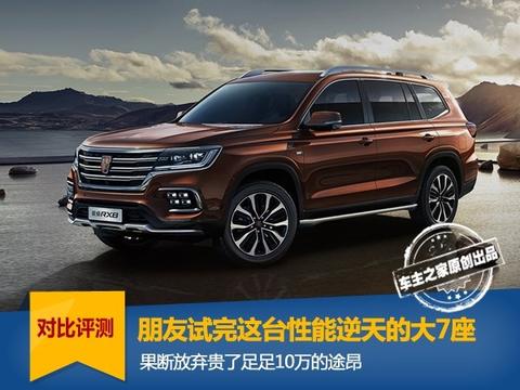 朋友试完这台性能逆天的大7座，放弃贵了10万的途昂