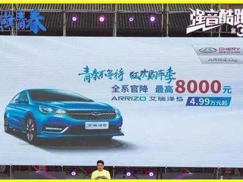 国产家轿标杆, 奇瑞销量担当艾瑞泽5, 新增都市版, 良心价4.99万