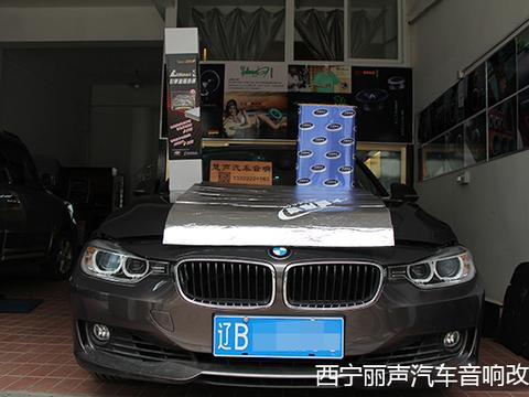 西宁汽车隔音哪家好？首选西宁丽声 宝马320全车升级大能隔音