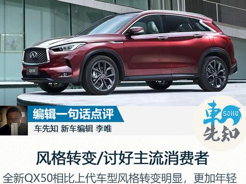 售33.98-48.98万元 英菲尼迪全新QX50上市