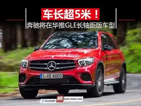 奔驰新GLE-L即将亮相；丰田IZOA6月上市；玛莎拉蒂投产中型SUV
