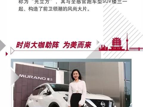 发现楼兰发现美 美学之旅完美收官，黄莺携手黎贝卡解码视觉艺术