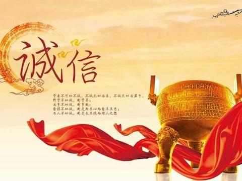 服务社会 诚信担当