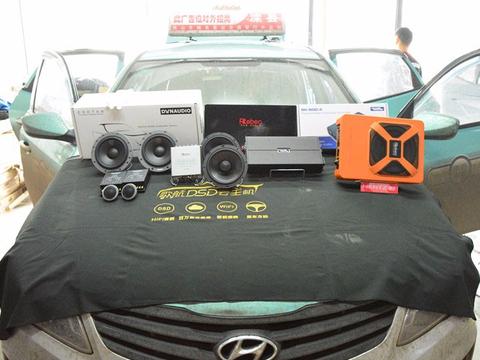 品味生活！聆听艺术! 出租车现代悦动改装丹拿汽车音响-唐山博纳