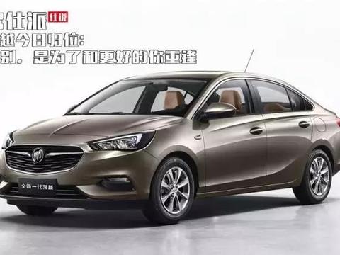 凯越今日归位：告别，是为了和更好的你重逢