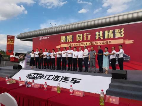 “不挑食”的瑞风赢得大单四百台M4举办交付仪式