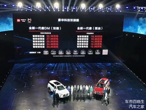 双模标杆再临 比亚迪全新一代唐12.99-32.99万
