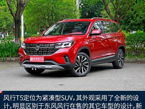 8万多起售 配智能驾驶辅助系统的智能社交SUV