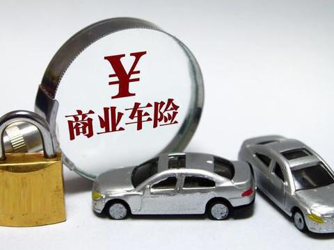 满足这几个条件，就省去了车损险，一年也可以节省近千元