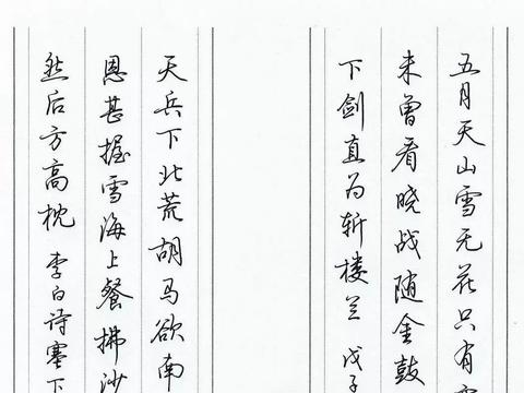 荆霄鹏硬笔行书,三篇书法作品欣赏