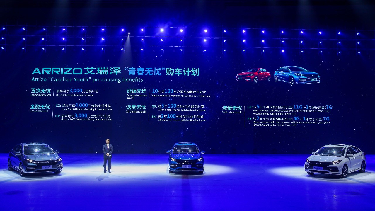 奇瑞艾瑞泽GX正式上市 7.49万元起售 8款车型该选谁?