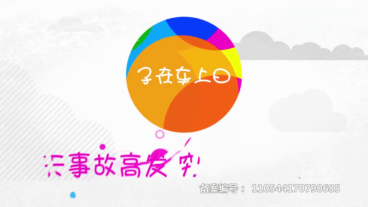 为什么下雨天汽车撞上电动车的概率会比平时多了50%？