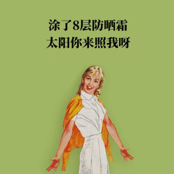 每天出门涂防晒霜为什么到头来还是晒黑了