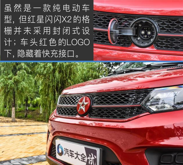 超实用的纯电四驱SUV 实拍红星闪闪X2