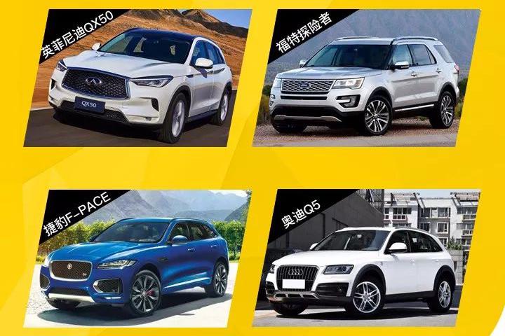 花50万买SUV 哪几款车性价比最高?