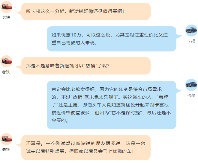 大众全新一代途锐,难道买它只是为了情怀?