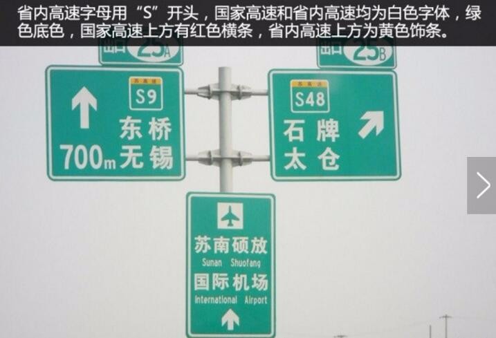 高速公路指示牌怎么看？都代表什么意思？
