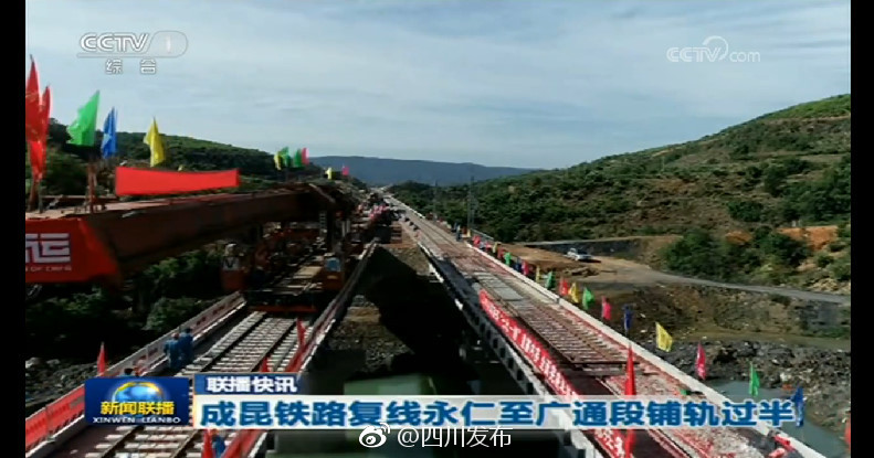 成昆铁路复线永仁至广通段铺轨过半