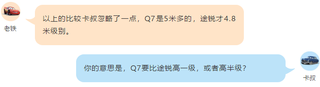 大众全新一代途锐,难道买它只是为了情怀?