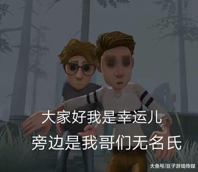 第五人格: 小丑和慈善家做害羞的事, 幸运儿看到后就……