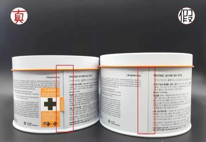 韩国Dr.Jart+ V7素颜霜真假对比辨别