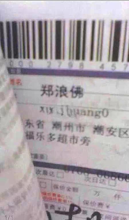 潮汕史上最牛名字都在这里了，长见识了