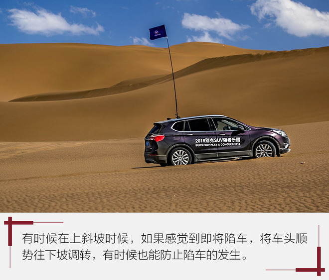 当烈阳遇到沙漠 一台车的夏天是怎么熬过来的?