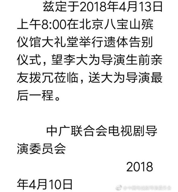 名导李大为病逝，因《金粉世家》而爆红，众明星发文悼念