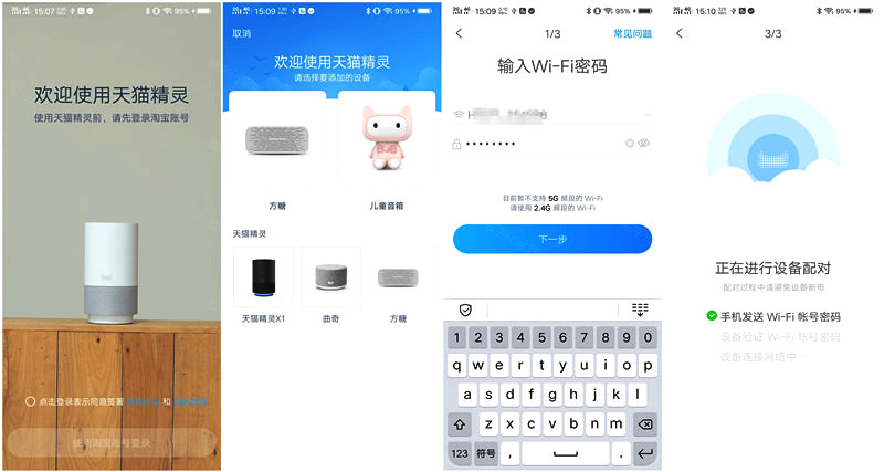 用语音命令完成“剁手”操作 天猫精灵方糖