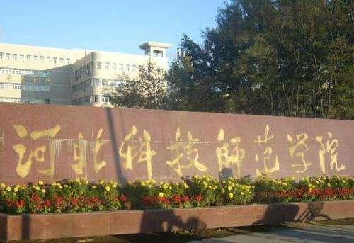 2018年即将更名为大学的学校,看看有你的母校