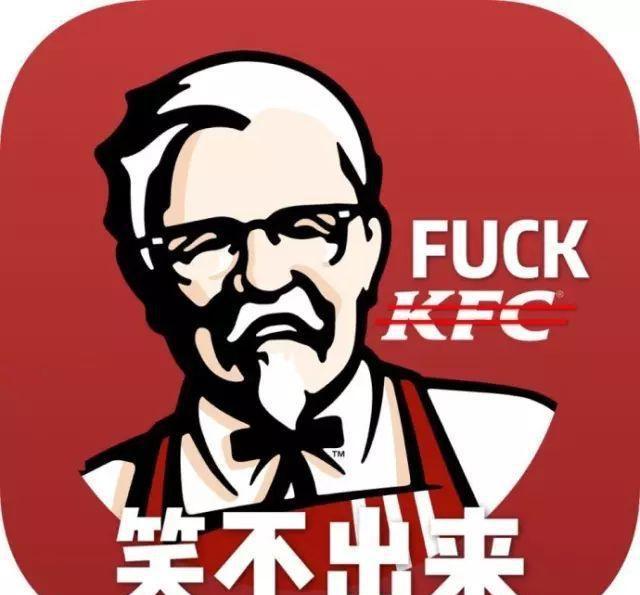 找谁代言谁出大新闻,肯德基:我命苦啊