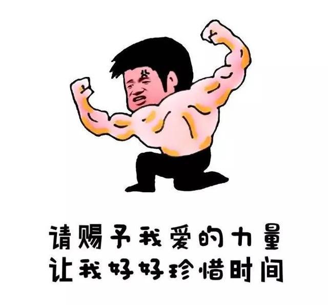今天是星期一,哈哈哈,搞笑,表情