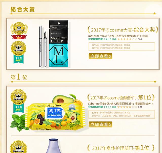 干货：不找代购，怎么买到便宜的日本化妆品正品？