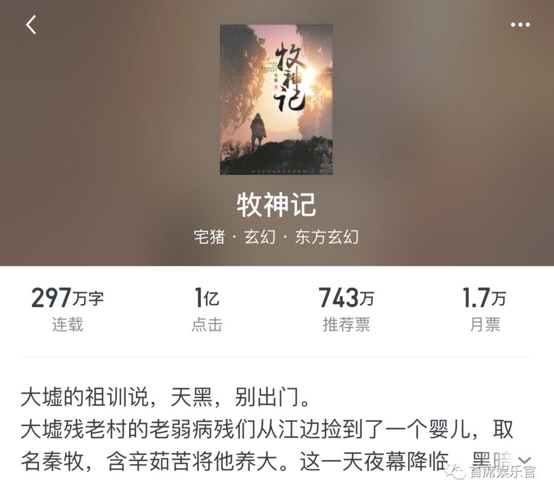谁将接棒《扶摇》、《天盛长歌》成为下一站爆