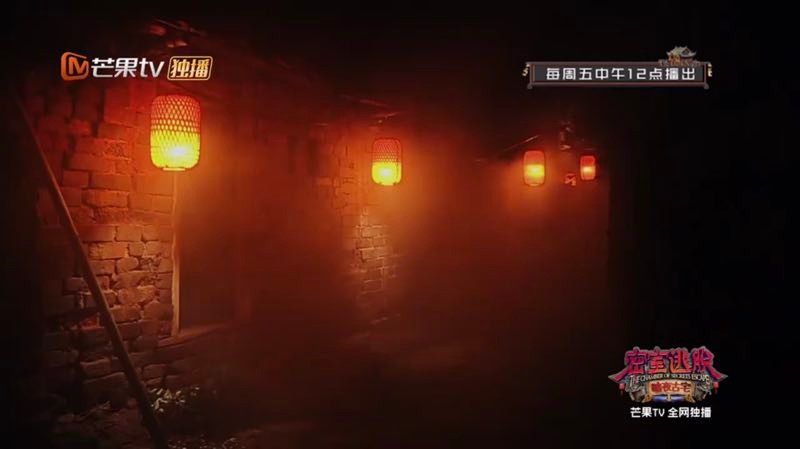 《暗夜古宅》解锁“狼人”模式 户外荒村暗藏奥秘