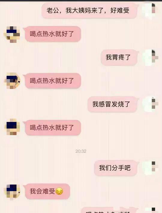 每日一笑幽默笑话配图