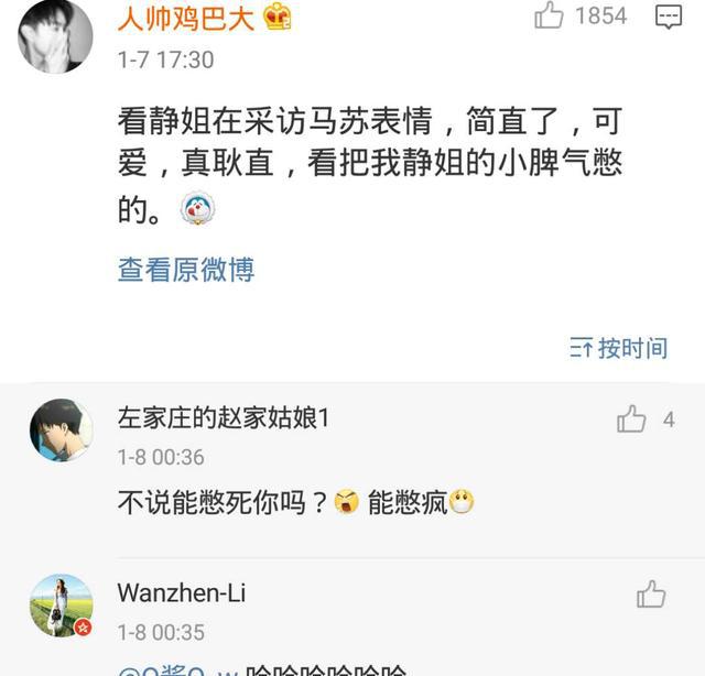 也有对耿直姐憋坏了表情忍俊不禁的,真是,姐姐啊,你那个表情笑死个人.