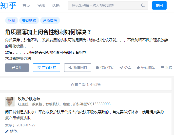 朵嘉浓玫玫老师;角质层薄加上闭合性粉刺如何