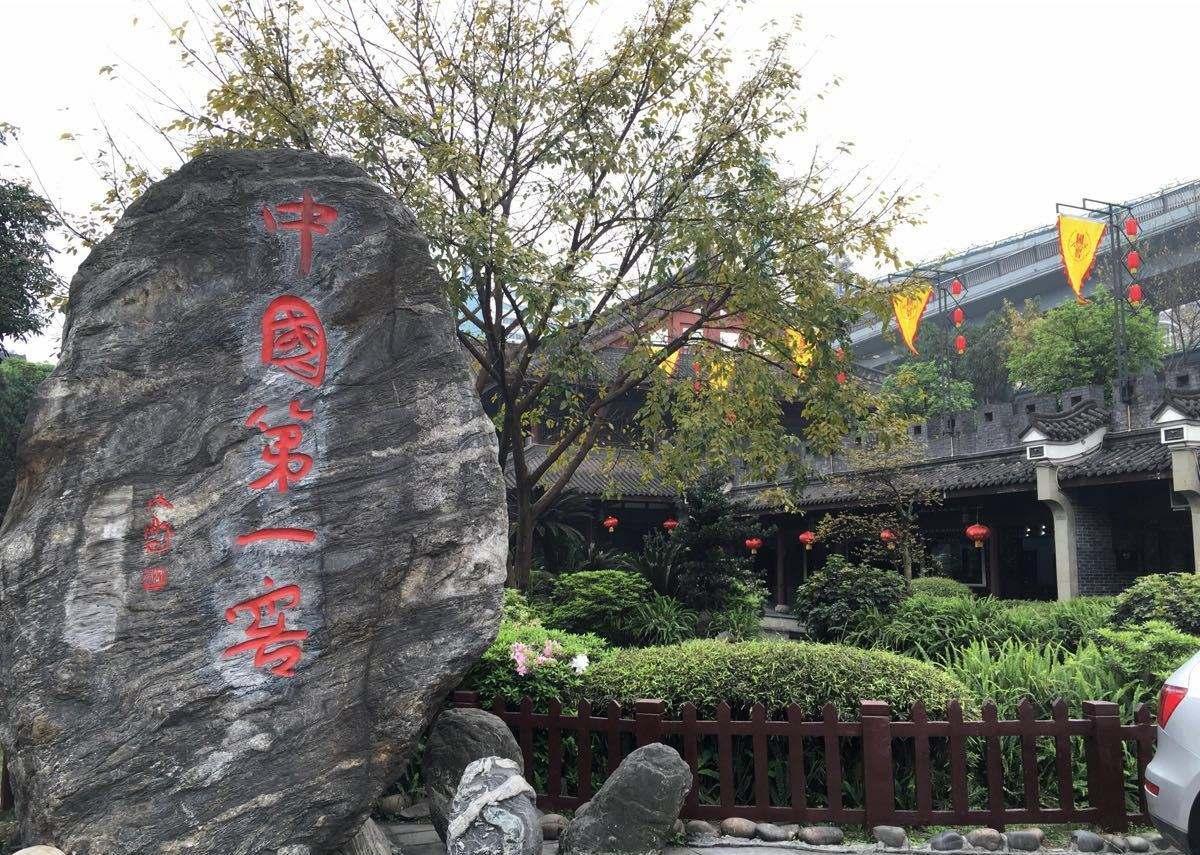泸州老窖旅游区位于四川省泸州市江阳区,其交通便利,是泸州老窖股份有限公司巨资打造的旅游精品,以中国浓香型白酒发祥地和浓香型白酒的典型代表--泸州老窖而闻名。1996年12月经国务院批准为行业首家全国重点文物保护单位。 尧坝古镇