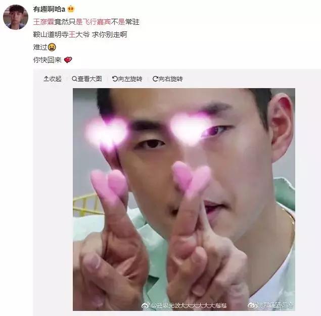 记住这个王彦霖专属花式比心表情包
