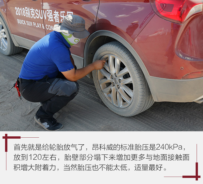 当烈阳遇到沙漠 一台车的夏天是怎么熬过来的?