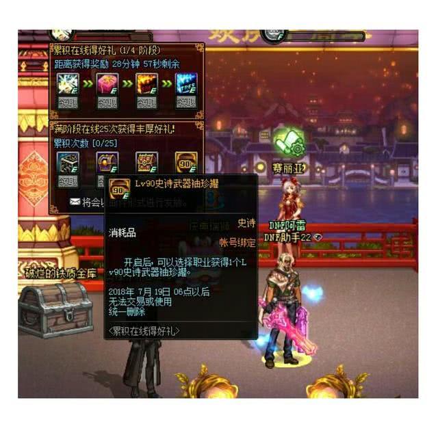 dnf: 十周年罚站活动送90史诗罐子, 教你如何完