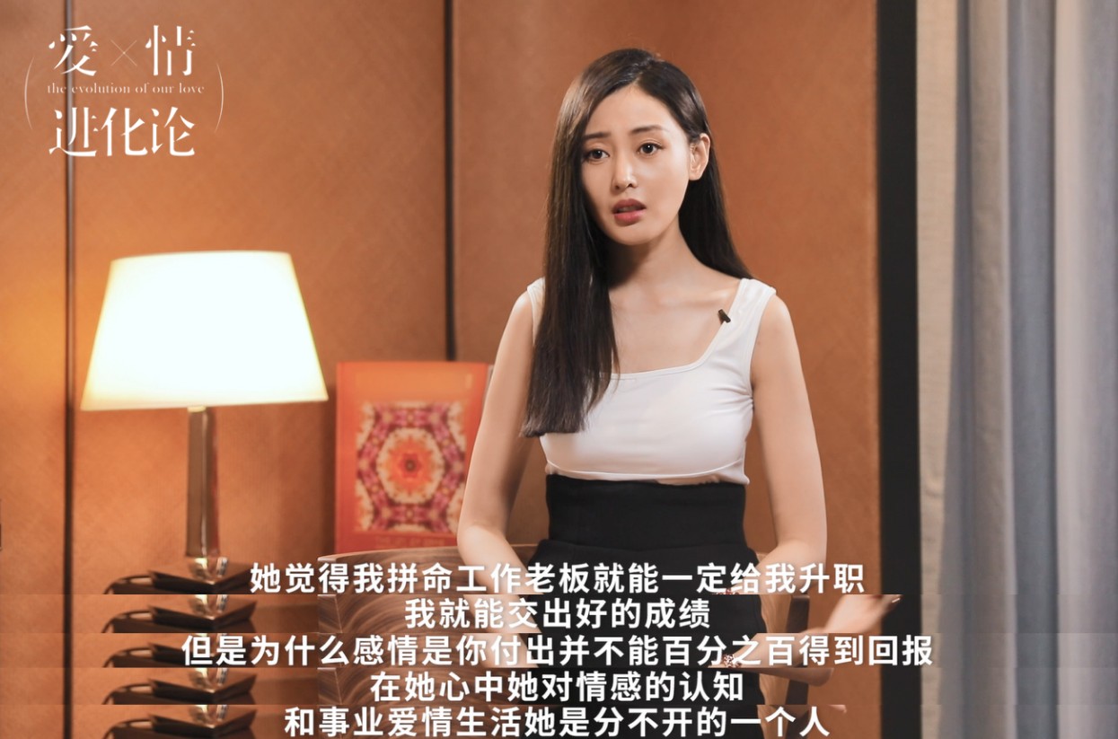 《爱情进化论》张天爱解读艾若曼心境:为什么努力也得不到爱情?