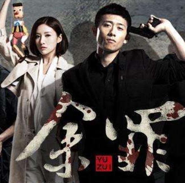 余罪三在线观看 新浪网