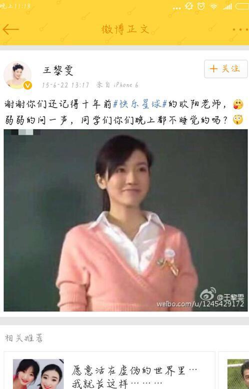 小包总杨烁520示爱王黎雯 他居然结婚了戏里戏外都幸福满满